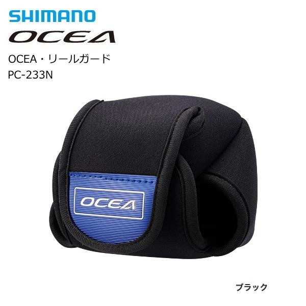 シマノ オシア リールガード PC-233N Mサイズ / shimano 釣具