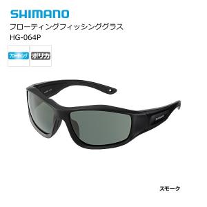 シマノ（SHIMANO） 偏光サングラス フィッシンググラス PC HG-078L
