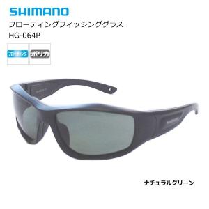 SHIMANO HG-331R サングラスリミテッドプロ シマノ（SHIMANO） 偏光サングラス フィッシンググラス リミテッド