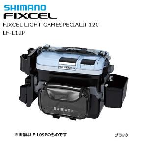 シマノ クーラーボックス クーラーボックス フィクセル ライト ゲームスペシャル2 120 LF-L12P ブラック / 釣具 / shimano  (SP)｜tsuribitokan