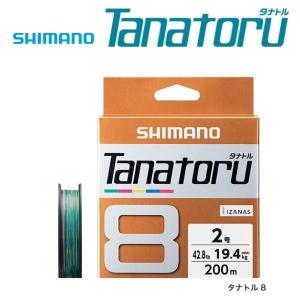 シマノ タナトル 8 PLF68R 1号 200m / 8本編み PEライン / メール便可 / 釣具 / shimano｜tsuribitokan