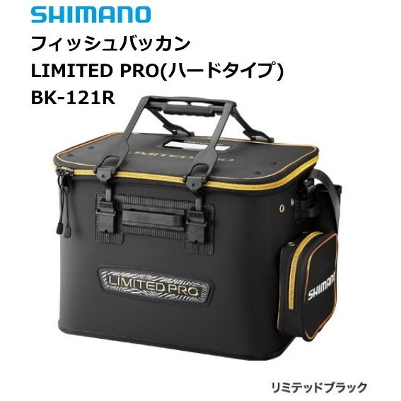 シマノ フィッシュバッカン リミテッドプロ ハードタイプ BK-121R 45cm/リミテッドブラッ...