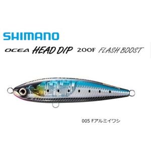 シマノ オシア ヘッドディップ 200F フラッシュブースト XU-T20S #005 Fアルミイワシ / ルアー / 釣具 / shimano｜tsuribitokan