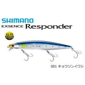 シーバス ルアー シマノ 19 エクスセンス レスポンダー XM-S29N #001 キョウリンイワ...