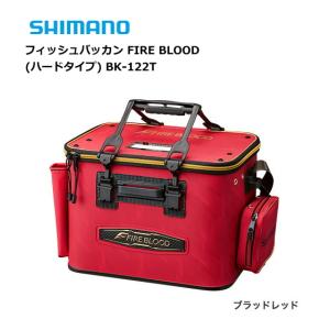 シマノ フィッシュバッカン ファイアブラッド ハードタイプ BK-122T ブラッドレッド 45cm / shimano  / 釣具｜tsuribitokan