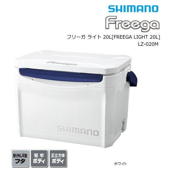 シマノ クーラーボックス フリーガ ライト 20L LZ-020M ホワイト / 釣具 / shim...