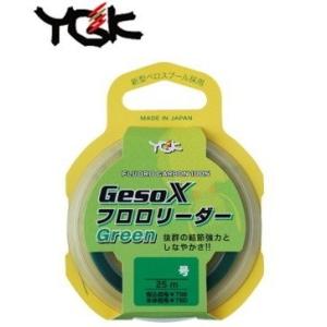YGK よつあみ GESO-X フロロリーダー グリーン 1.75号 25m / ショックリーダー / メール便可 / 釣具｜tsuribitokan