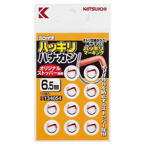 カツイチ ハッキリハナカン 8号 / 鮎 友釣り 仕掛け 釣具 メール便可