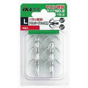 カツイチ ヤエン替鈎 No.2 YB-2 Lサイズ / アオリイカ 針 仕掛け 釣具 メール便可｜tsuribitokan