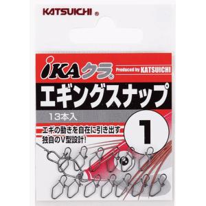 カツイチ ikaクラ エギングスナップ NSブラック #1 / 餌木 スナップ 釣具 メール便可