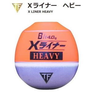 釣研 Ｘライナー ヘビー B スカーレット / ウキ / 釣具 (置き配可 送料450円)