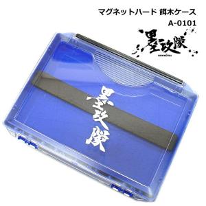 【ポイント3倍】 タカ産業 墨攻隊 マグネットハード 餌木ケース A-0101｜tsuribitokan