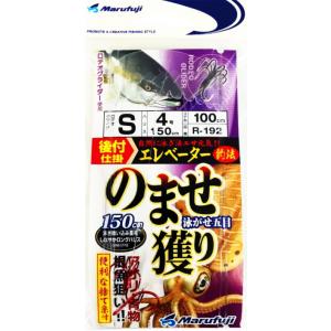 まるふじ 泳がせ五目 のませ獲り エレベーター R-192 Sサイズ｜仕掛け｜つり具｜メール便可