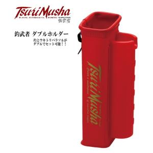 釣武者 ダブルホルダー レッド / 釣具