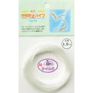 東邦産業 カラミ止パイプ 1.5mm 超ケイムラ / 仕掛け / 釣具 / メール便可｜tsuribitokan