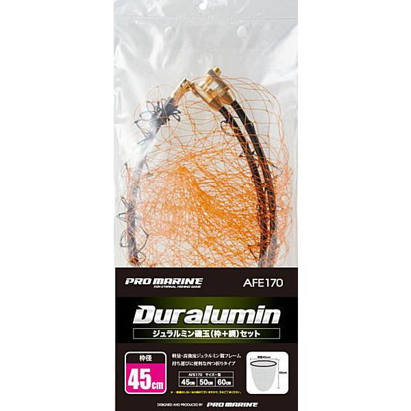 ジュラルミン 磯玉網セット プロマリン AFE170-60 四つ折りタイプ 60cm / タモ網 玉...