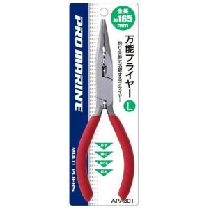 プロマリン 万能プライヤー L 16.5cm APA301-L / 釣具 メール便可