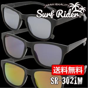 サーフライダー　SR-3021M　偏光サングラス　サングラス　偏光グラス　偏光メガネ　UV　スポーツサングラス　アウトドア　釣り　ゴルフ　山登り　ドライブ　｜tsurifan