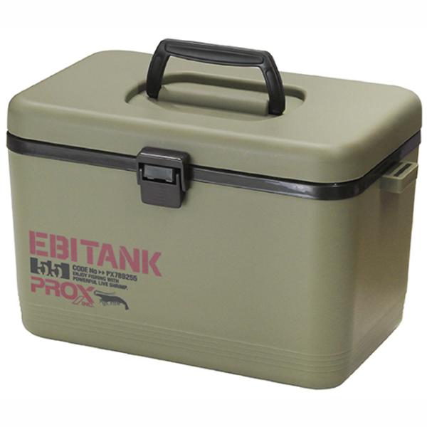 プロックス／PROX　PX789255LO　エビタンク　カラー：ライトオリーブ　（５．５Ｌ　活かしク...