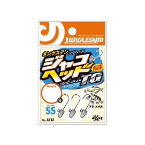 ジャングルジム　J313　ジャコヘッド ＴＧ　ＳＳサイズ　２．０ｇ　（入数：３本　ライトソルト用タングステンジグヘッド）｜tsurigu-ten