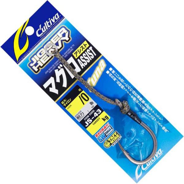 カルティバ／Cultiva　JS-43　ジガーヘビー マグロアシスト　＃１３／０　（入数：１本　マグ...
