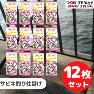 プロマリン　ASA013 ピンクサビキ オーロラ １２枚まとめ買いセット　針５号-ハリス０．８号　（アジ・サバ　サビキ釣り仕掛）｜tsurigu-ten