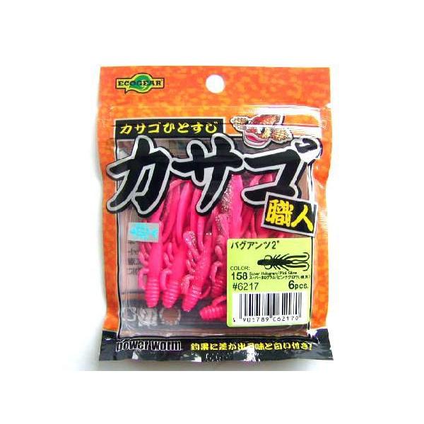 エコギア／ECOGEAR  カサゴ職人 バグアンツ 2インチ （KASAGO-SYOKUNIN BU...