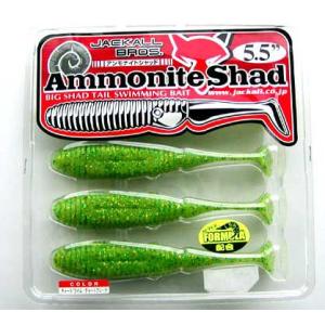 JACKALL（ジャッカル） アンモナイトシャッド 3inch JACKALL 【2