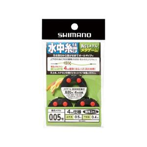 シマノ／SHIMANO　RG-AA8L 複合メタル メタゲーム 水中糸仕掛け ４ｍ （徳用３ヶ入）｜tsurigu-ten