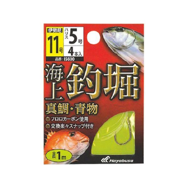 ハヤブサ／HAYABUSA　IS600 海上釣堀 糸付 真鯛・青物（全長１．０ｍ ４個入り）