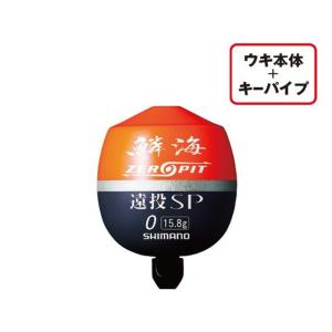 シマノ／SHIMANO　FL-00CM　鱗海 ゼロピット 遠投ＳＰ　（ZEROPIT）　●カラー：オレンジ