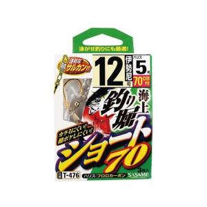 ささめ針／SASAME　T-476　海上釣り堀　ショート７０　（全長：０．７ｍ　海上釣堀専用ハリス付...