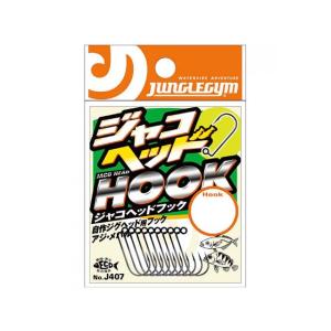 ジャングルジム／JUNGLEGYM　J407　ジャコヘッドフック　（入数：１０本　ライトゲーム専用ジグヘッドメイキングフック）｜tsurigu-ten