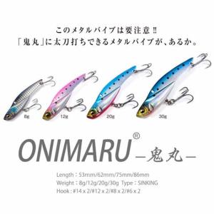 メガバス/Megabass オニマル 30g ...の詳細画像2