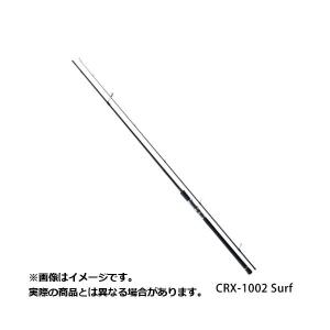 メジャークラフト　ロッド　クロステージ　　ＣＲＸ−９８２ＳＵＲＦ　