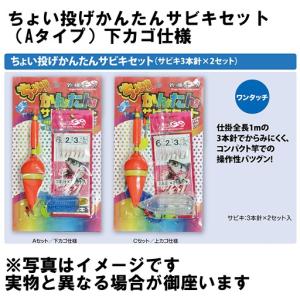 ご奉仕価格】 マルシン漁具 仕掛 ちょい投げかんたんサビキセット(A