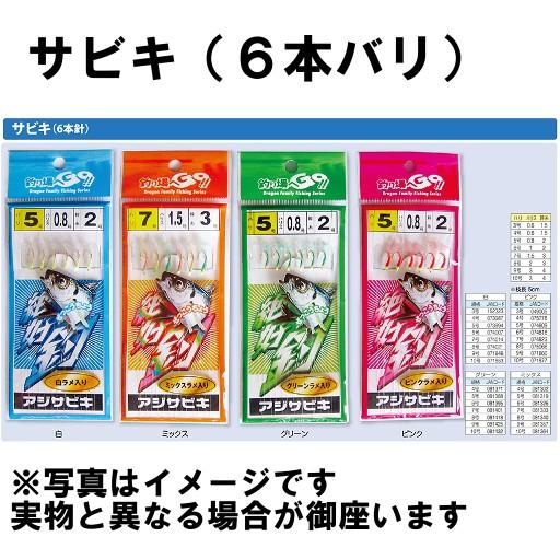 【メール便対応】【ご奉仕価格】 マルシン漁具 サビキピンクスキン 6号