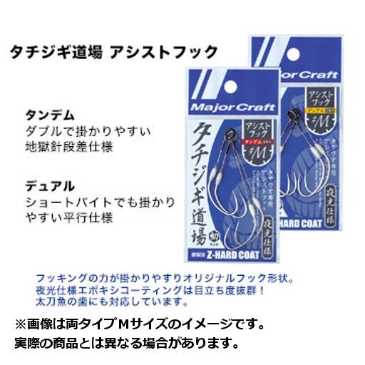 【メール便対応】メジャークラフト 針 タチジギ道場 アシストフック TJD-2XT タンデムタイプ ...