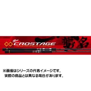 メジャークラフト ロッド 19 クロステージ ボートシーバス マグナムベイト CRX-682HH/B 【大型商品1】