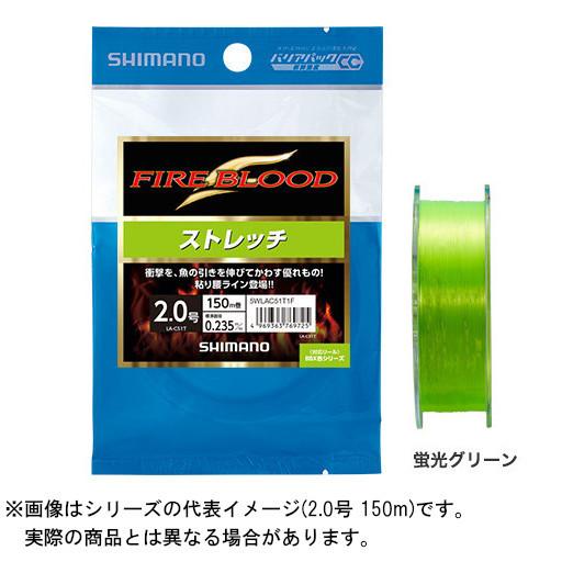 【メール便対応】シマノ ファイアブラッド ストレッチ サスペンド LA-C51T 4号 150m (...