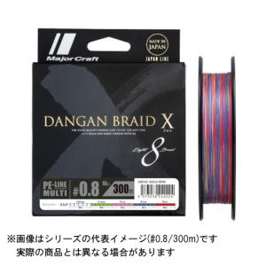 【メール便対応】メジャークラフト 弾丸ブレイドX(クロス) X8 200m 2号 (カラー:マルチ5色)｜ヨコオネット Yahoo!店