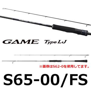 シマノ 21 ゲーム タイプLJ S65-0/FS フルソリッド スーパー