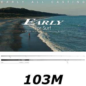 EARLY ヤマガブランクスアーリーフォーサーフ 105MH