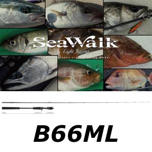 ヤマガブランンクス　ライトジギング　B65M YAMAGA Blanks 送料無料 ヤマガブランクス シーウォーク ライト