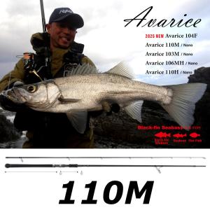 Ripple Fisher（リップルフィッシャー） モンスターインパクト 110HH