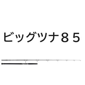 送料無料　リップルフィッシャー　ビッグツナ　85　ジャパンスペシャル｜tsuriguitou