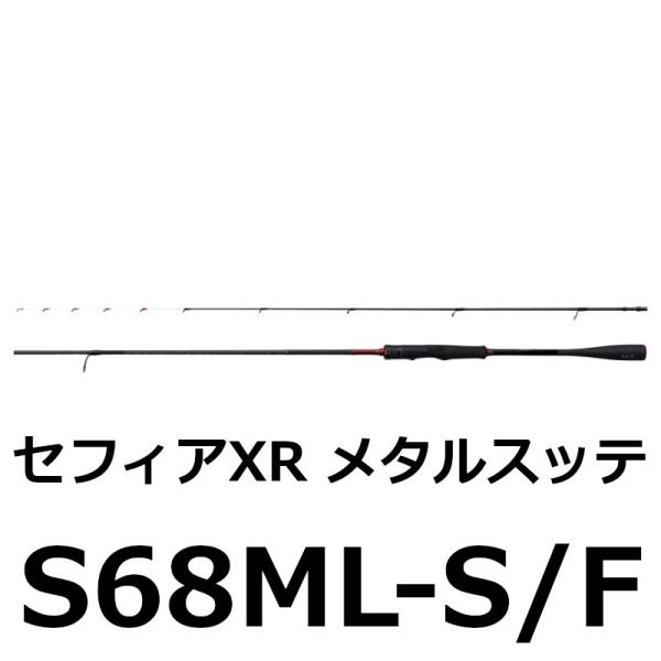 送料無料　シマノ　22　セフィアXR　メタルスッテ　S68ML-S/F