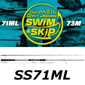 YAMAGA Blanks(ヤマガブランクス) SeaWalk Light jigging(シー