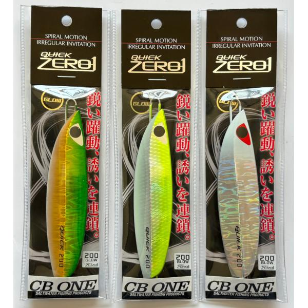 ネコポス可　CBONE 　QUICKZERO1　200g　3色セット(10)