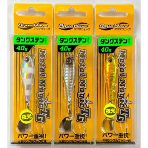 送料無料！ メタルマジックTG 40g 3色セット :c00275-1:いとう釣具店
